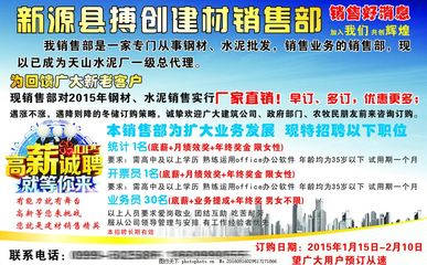 專業建材供應商，品質保證，一站式采購解決方案