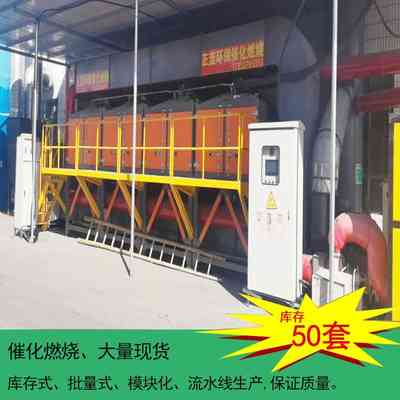 催化燃燒廢氣處理設備在化肥廠的應用與在線監測環保設備的發展